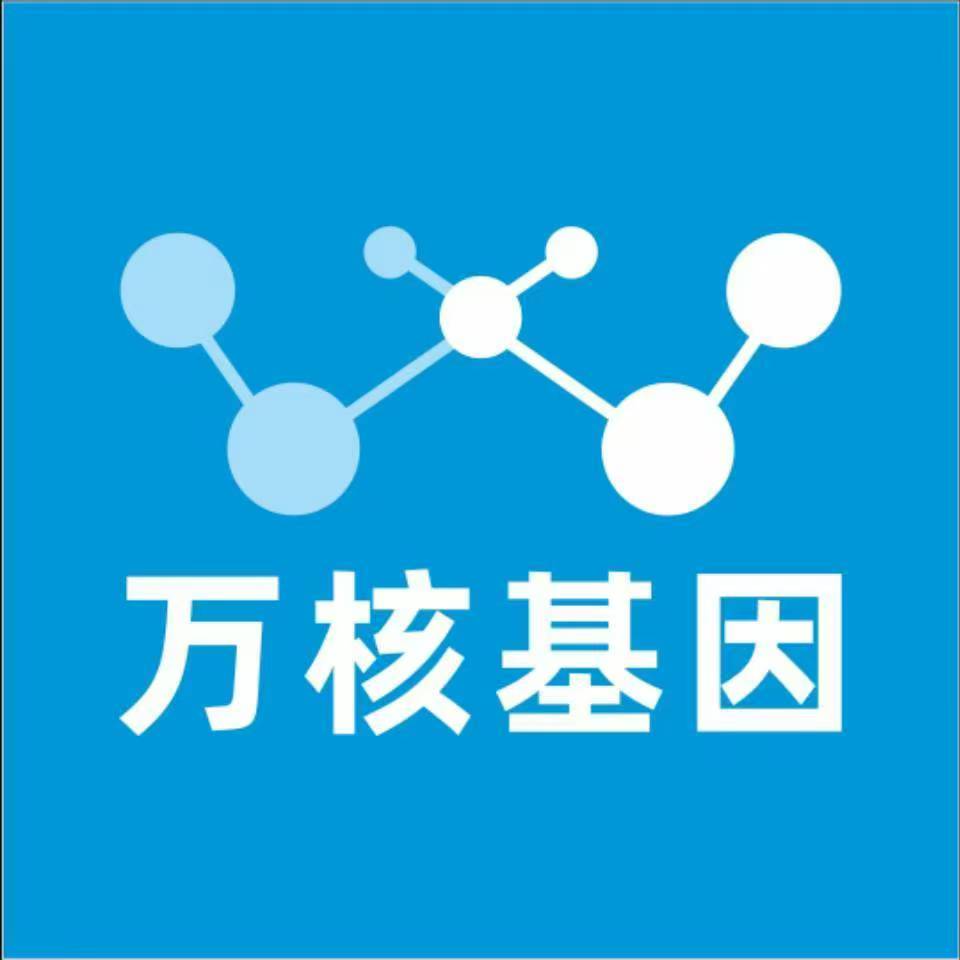 林芝墨脱万核基因DNA检测咨询中心